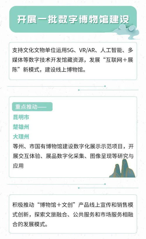 深化 互联网 旅游 到2025年,云南将建设一批全国示范智慧旅游景区 旅游度假区 旅游名镇名村
